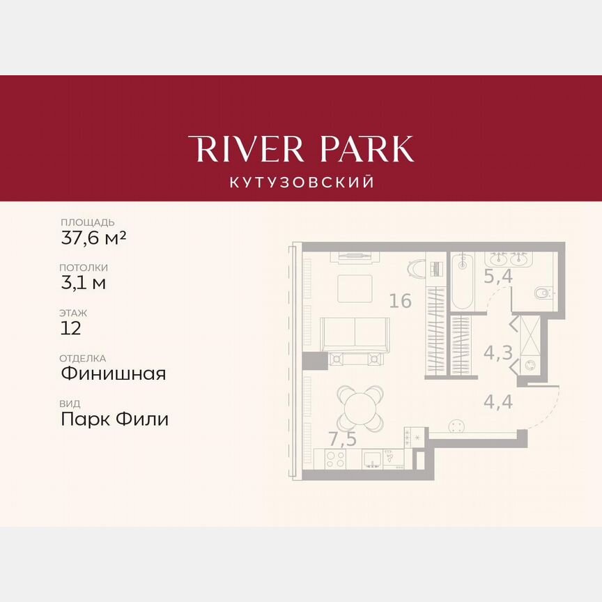 Квартира-студия, 37,6 м², 12/46 эт.