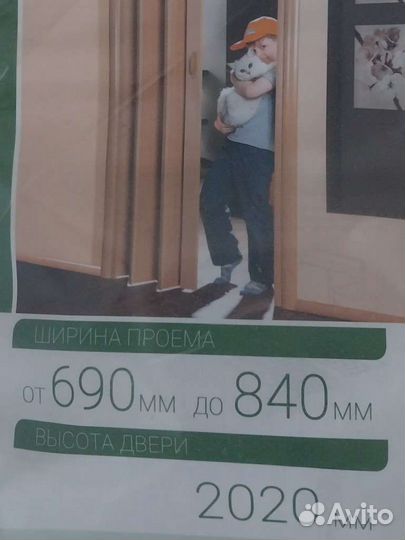 Дверь гармошка межкомнатные новые