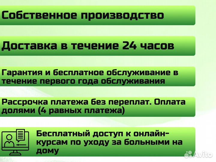Медицинская кровать с электроприводом
