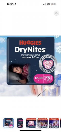 Huggies drynite