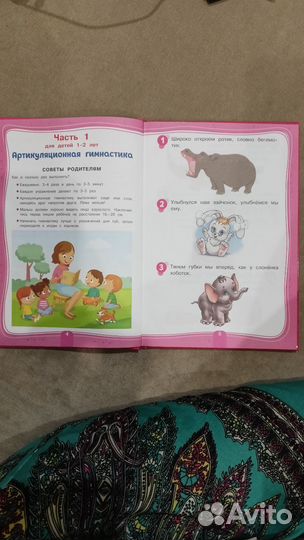 Книга новая для детей 1-3 лет