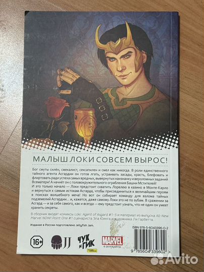 Комикс Бэтмен Джокер Локи