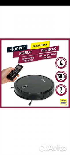Робот пылесос pioneer