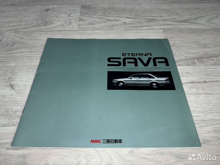 Оригинальный Каталог Mitsubishi Eterna Sava