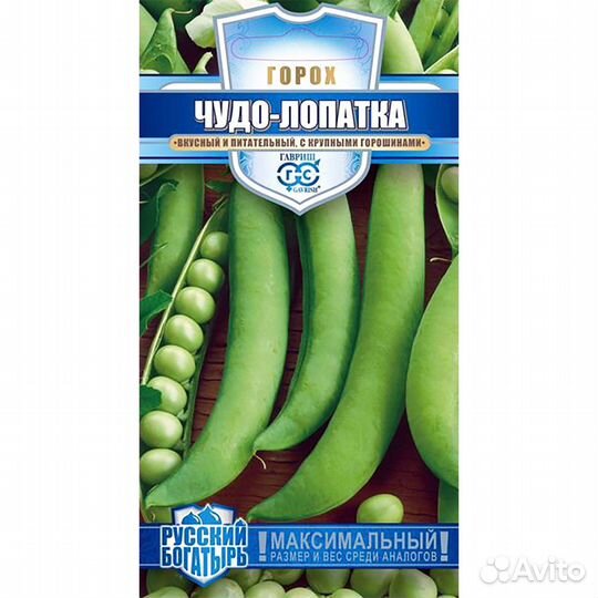 Горох Чудо-лопатка