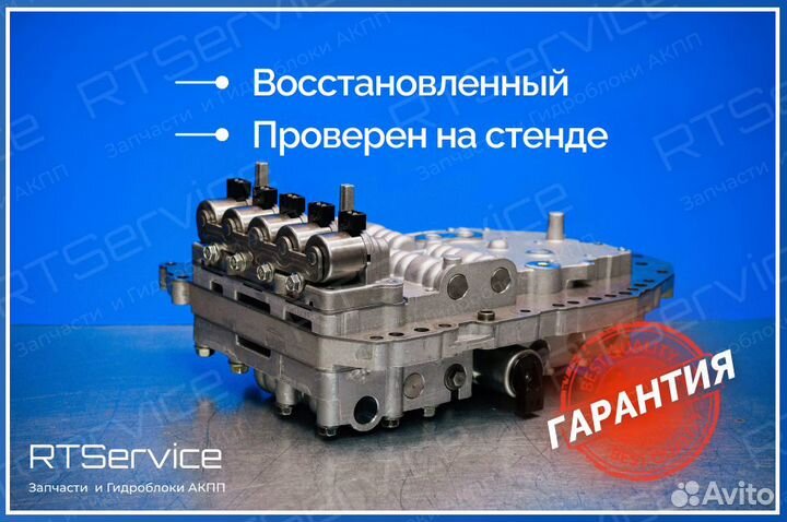 Гидроблок A4CF1 A4CF2 Киа Рио Хендай Солярис