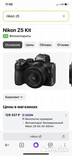 Фотоаппарат Nikon Z5 беззеркальный
