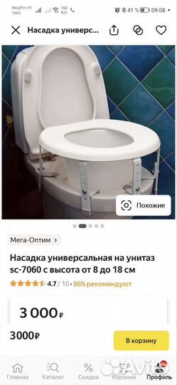 Насадка на унитаз в отличном состоянии