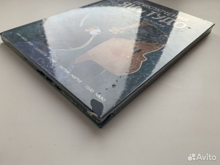 Приключения Яи и Тудо Новая в пленке