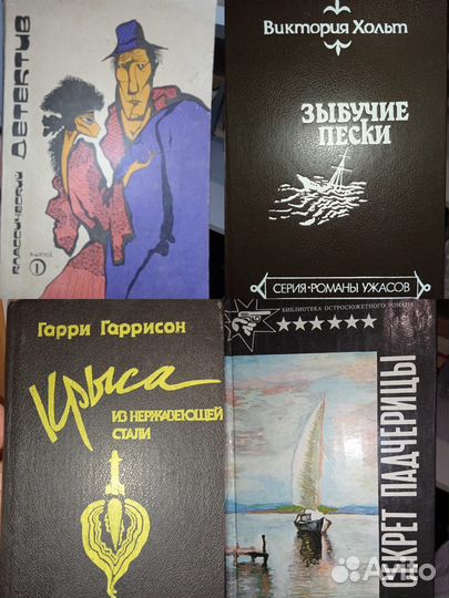 Книги СССР 2