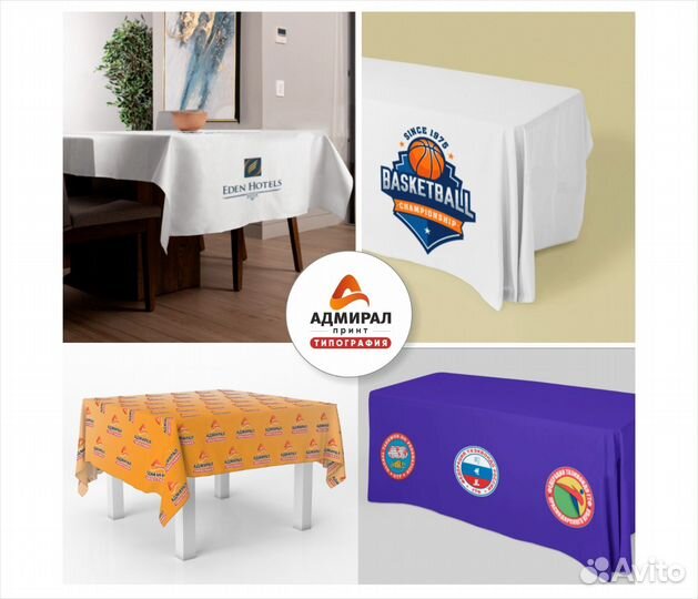 Изготовление Скатерти с логотипом