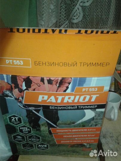 Триммер бензиновый patriot