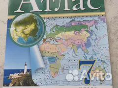 Учебные пособия 7 класс