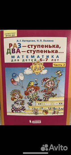 Раз ступенька два ступенька