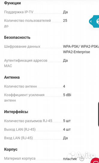 Роутер Wi-Fi TP-Link Archer A54 AC