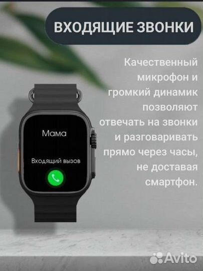 Умные часы Smart watch 8 Ultra / Смарт