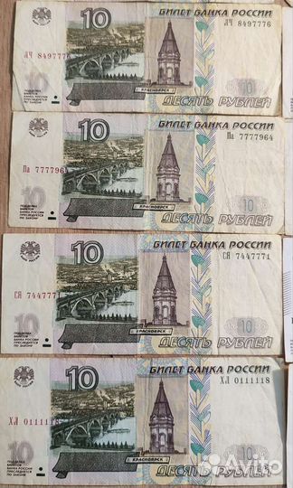 Купюры красивый номер 10,50,100,500