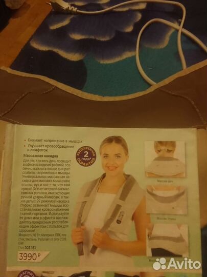 Массажёр для шеи