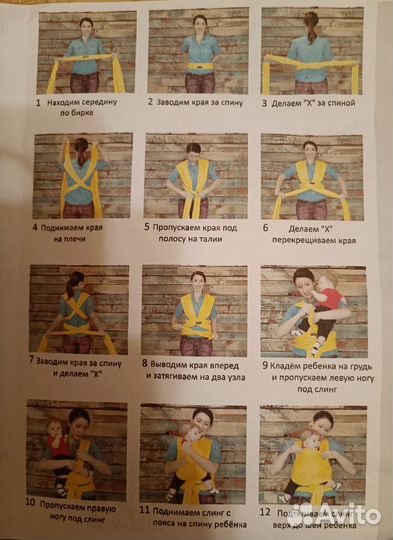 Слинг шарф трикотажный для новорожденного