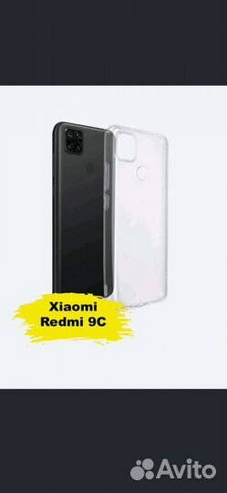Чехол на Xiaomi redmi 9С