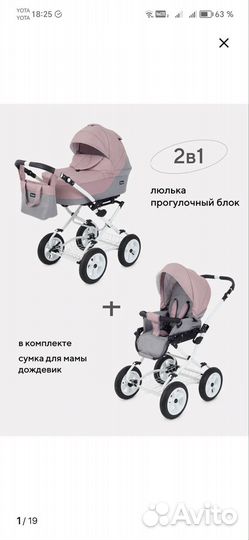 Детские коляски 2 в 1 бу