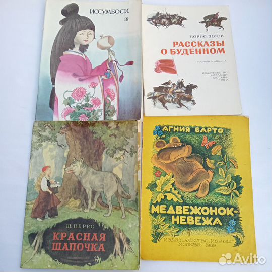 Детские книги СССР
