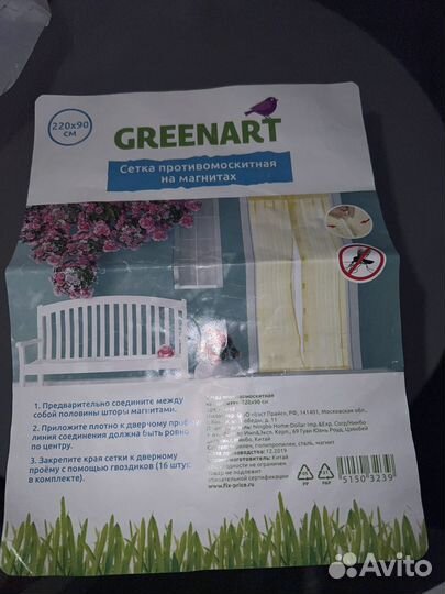 Антимоскитная сетка