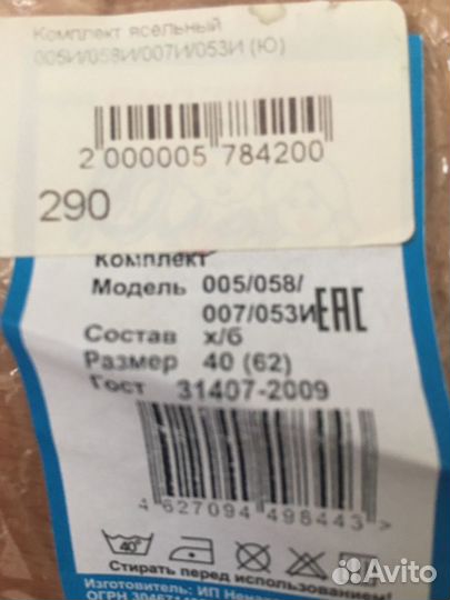 Костюм(Комплект ) Детский 62р-р новый