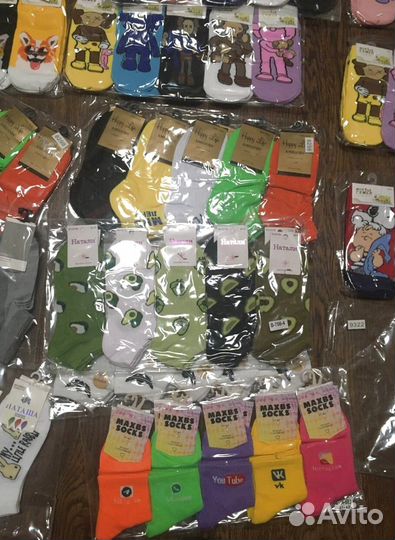 Носки остатки