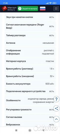 Рация