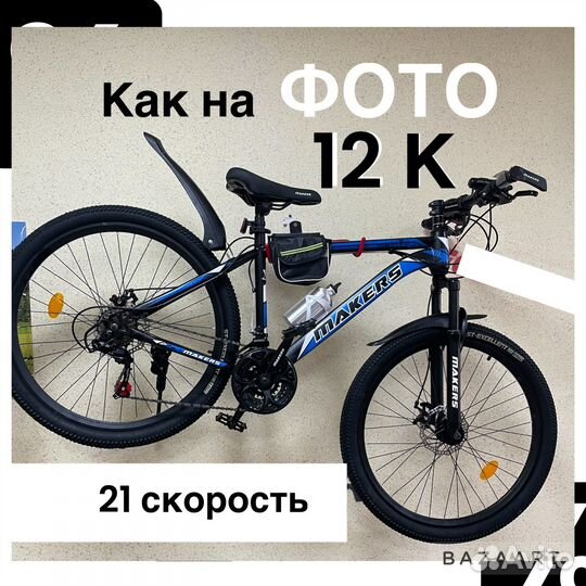 Спортивный велосипед