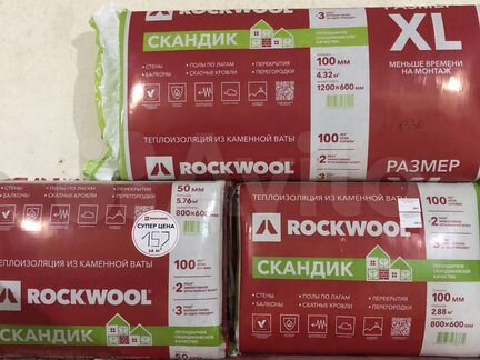 Утеплитель rockwool lite баттс скандик