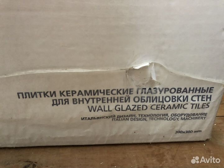 Плитки керамические глазурованные 200/300