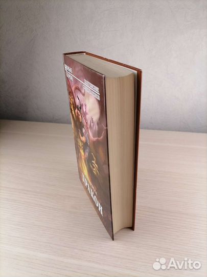 Олег Бубела Дракон