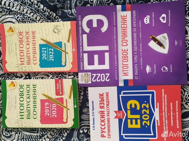 Учебники и пособия для подготовки к ЕГЭ