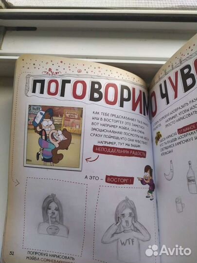 Блокнот Гравити Фолз. Gravity Falls 