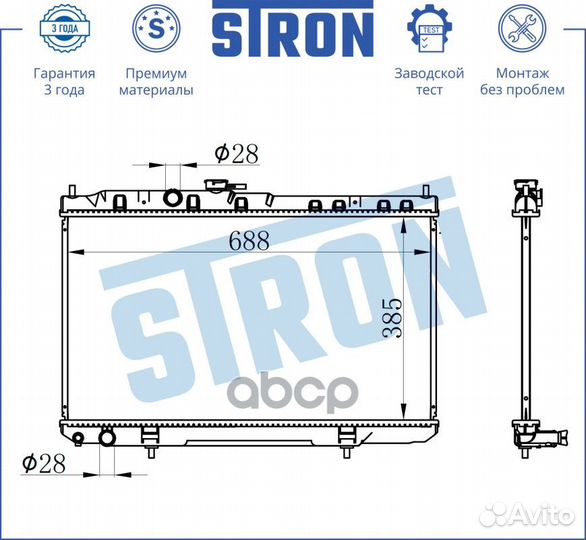 Радиатор двигателя (Гарантия 3 года Увеличенный
