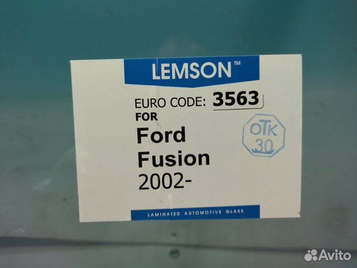 Стекло лобовое (ветровое) Ford Fusion 2002-2012