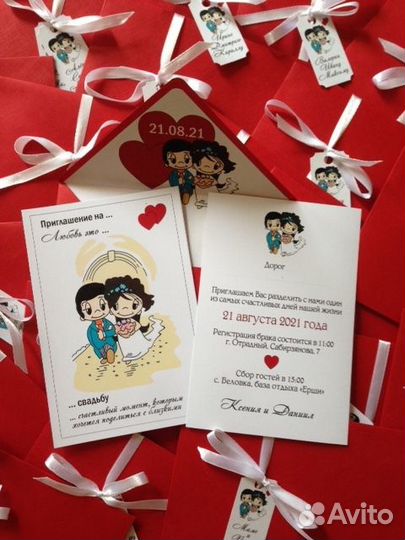 Приглашения на свадьбу
