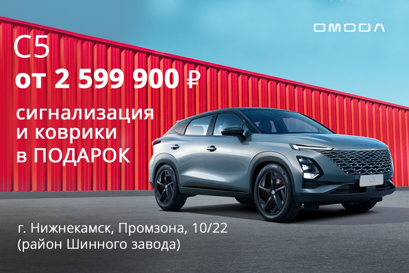 OMODA Нижнекамск I Апельсин на Промзоне 10/22. Профиль пользователя на Авито