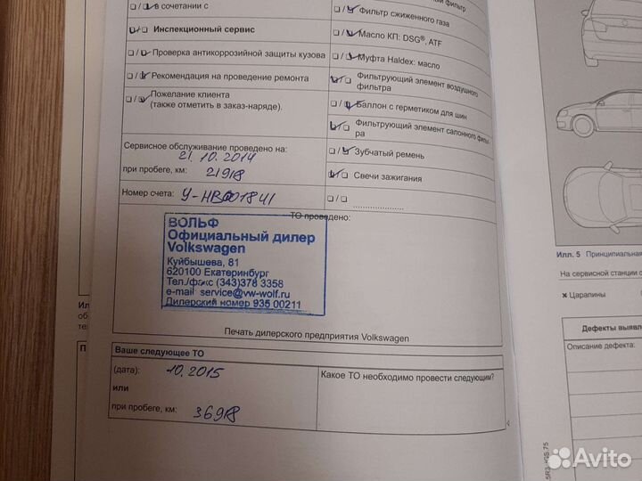 Сервисная vw jetta + руководство по эксплуатации