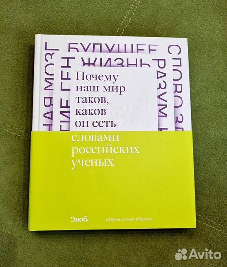 Почему наш мир таков, каков он есть (А.Алексеенко)
