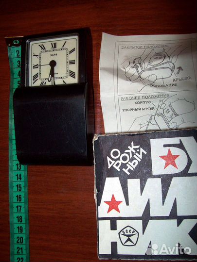 Дорожный складной будильник заря СССР 1980г механи