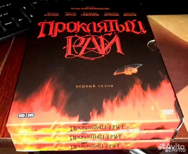 Лицензионные DVD