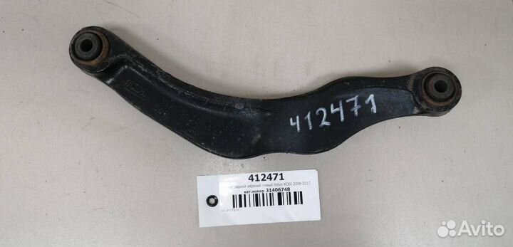 Рычаг задний верхний левый Volvo XC60 2008-2017