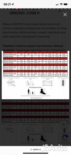 Фигурные коньки Jackson Freestyle 3,5C (225мм)