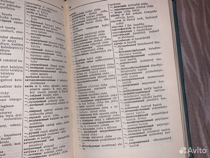 Русско-чешский политехнический словарь