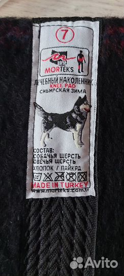 Пояс и наколенники из собачьей шерсти