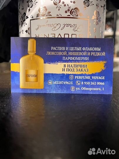 Распив 5 мл Vilhelm Parfumerie