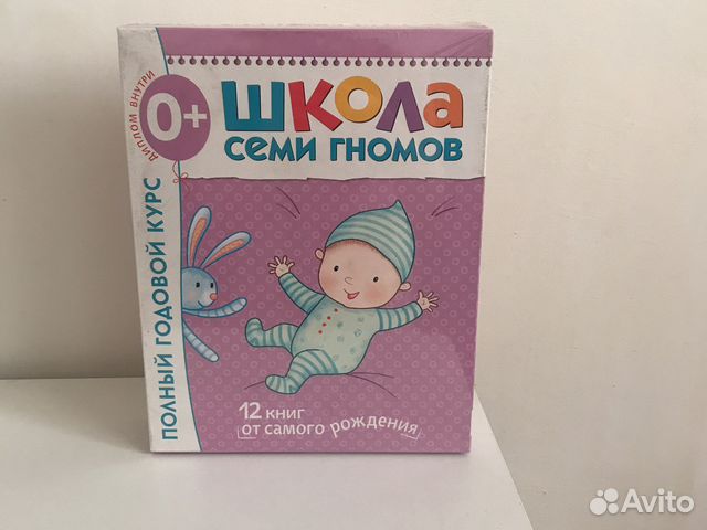 Школа семи гномов 0